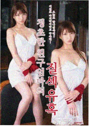 久久成人久久 剧集深度解读